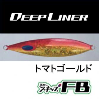 オフショア - DEEP LINER【ディープライナー】