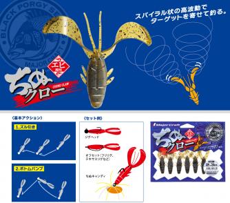 香西釣具店 ｜ ソルト