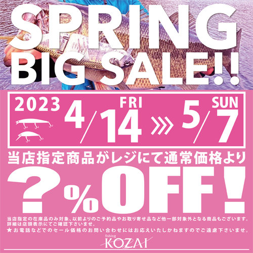 20230404_香西様SPRINGSALE_スクエア.jpg