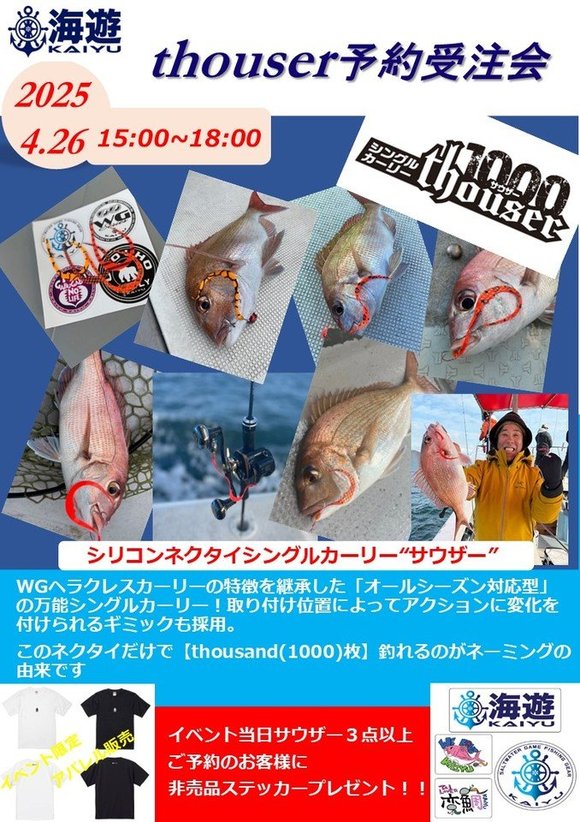 2025海遊イベントポスター1.jpg