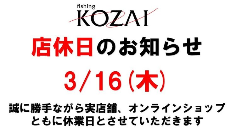 店休お知らせテンプレート.jpg