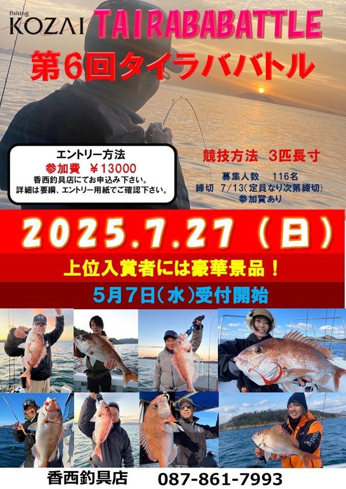 タイラババトル.jpg