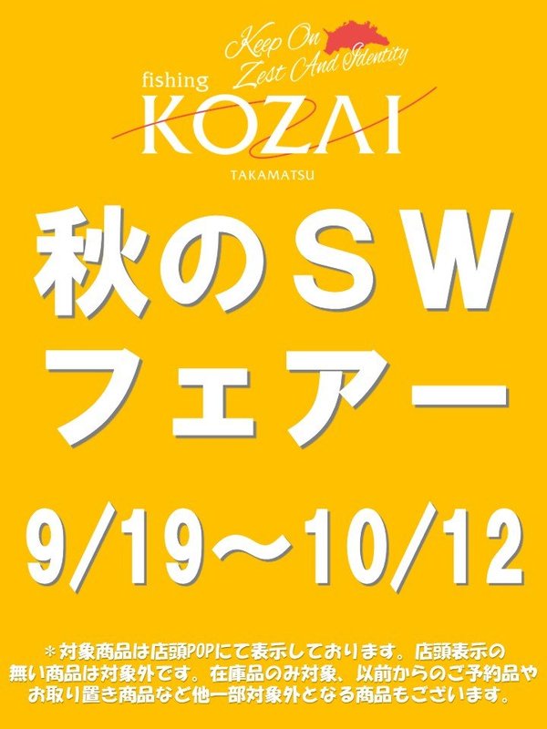 自作セールポスター0719.jpg